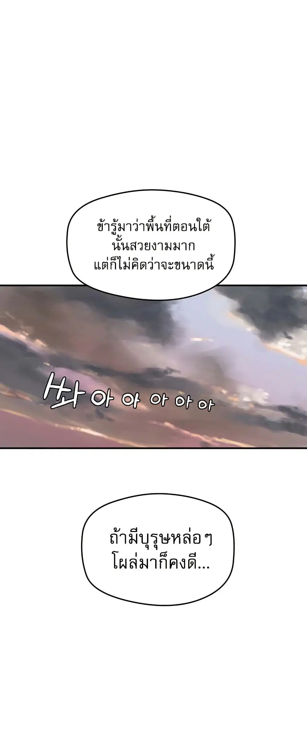 The Tale of Samjang ตอนที่ 4 หน้า 1