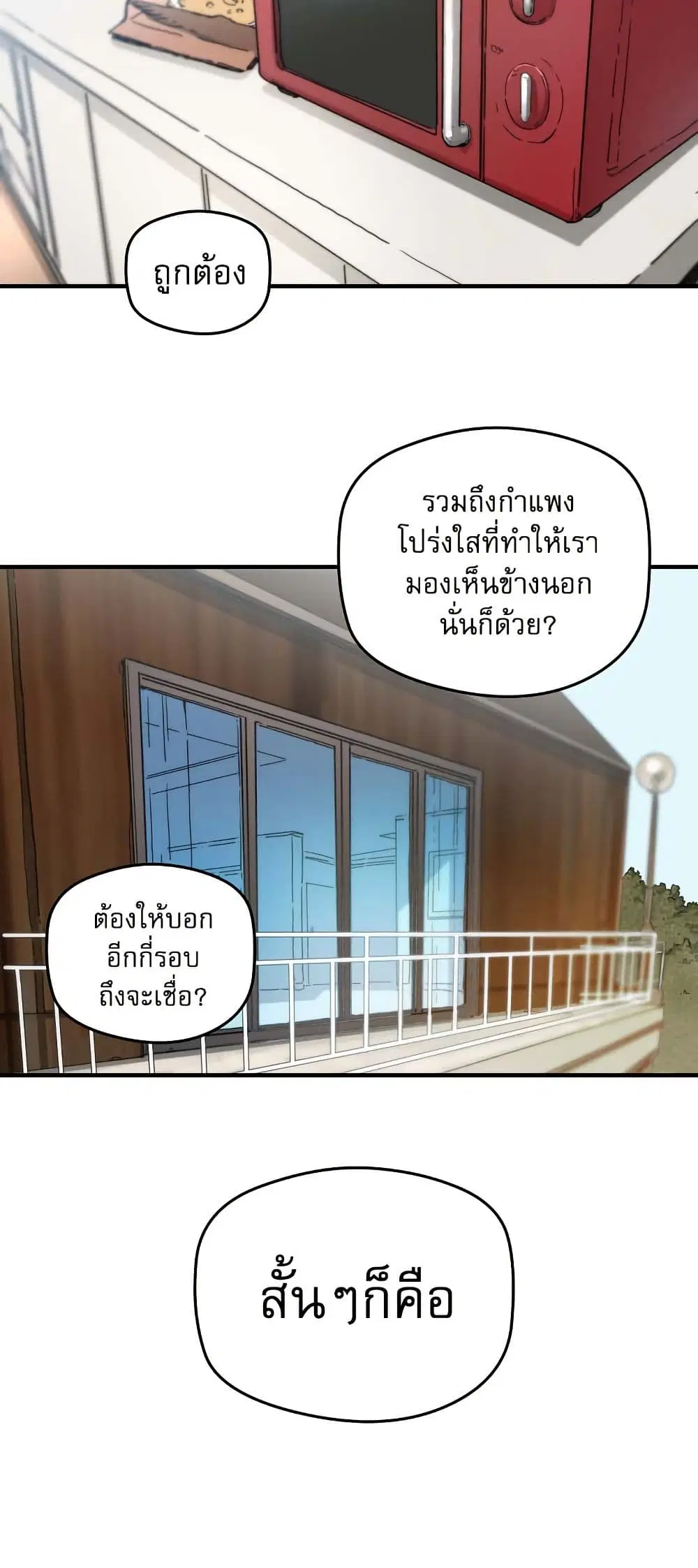 The Tale of Samjang ตอนที่ 5 หน้า 2