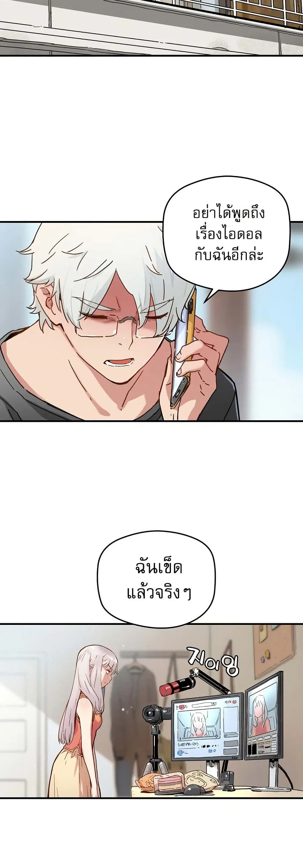 The Tale of Samjang ตอนที่ 6 หน้า 3