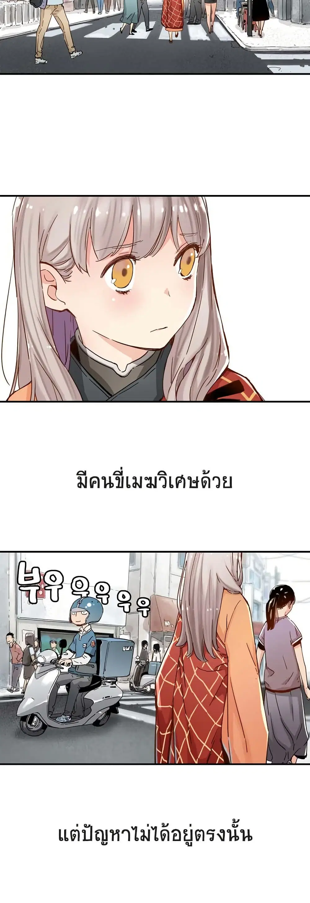 The Tale of Samjang ตอนที่ 8 หน้า 2