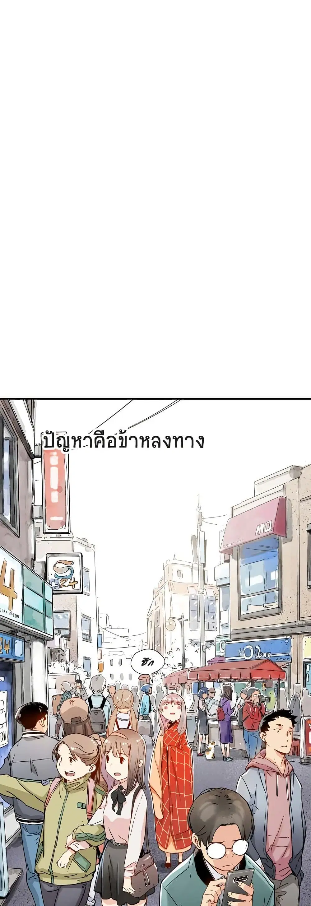 The Tale of Samjang ตอนที่ 8 หน้า 3