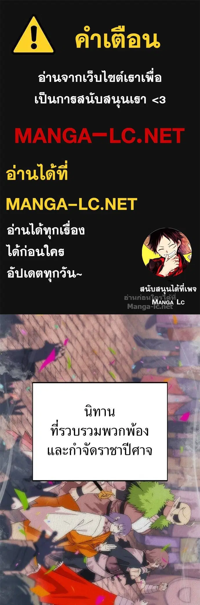 The Tale of the Skeleton Messenger ตอนที่ 10 หน้า 1