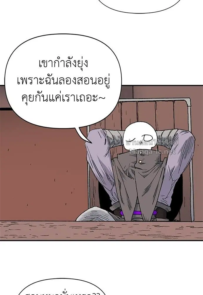 The Tale of the Skeleton Messenger ตอนที่ 11 หน้า 3