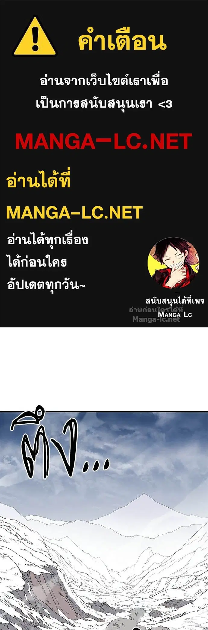 The Tale of the Skeleton Messenger ตอนที่ 13 หน้า 1
