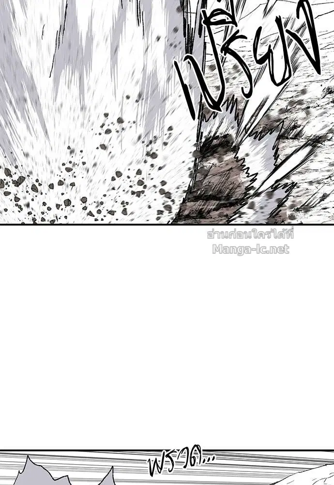 The Tale of the Skeleton Messenger ตอนที่ 13 หน้า 3