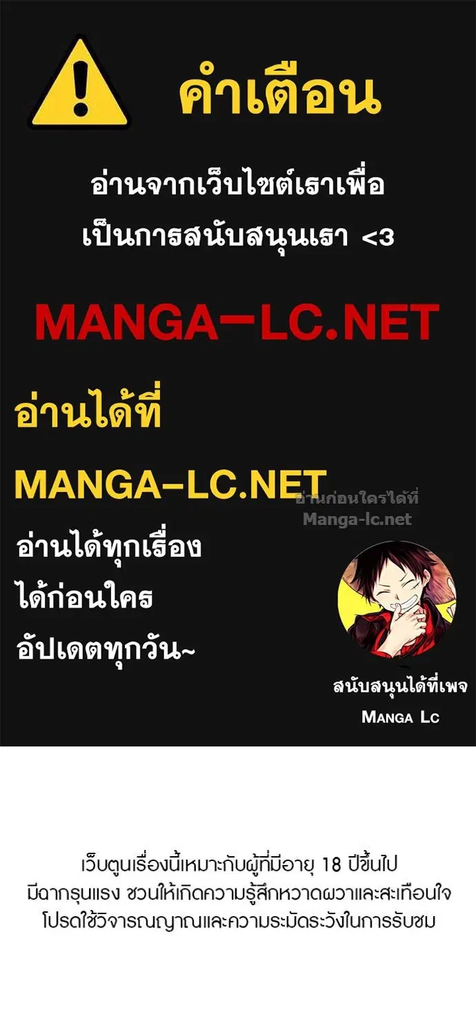 The Tale of the Skeleton Messenger ตอนที่ 14 หน้า 1