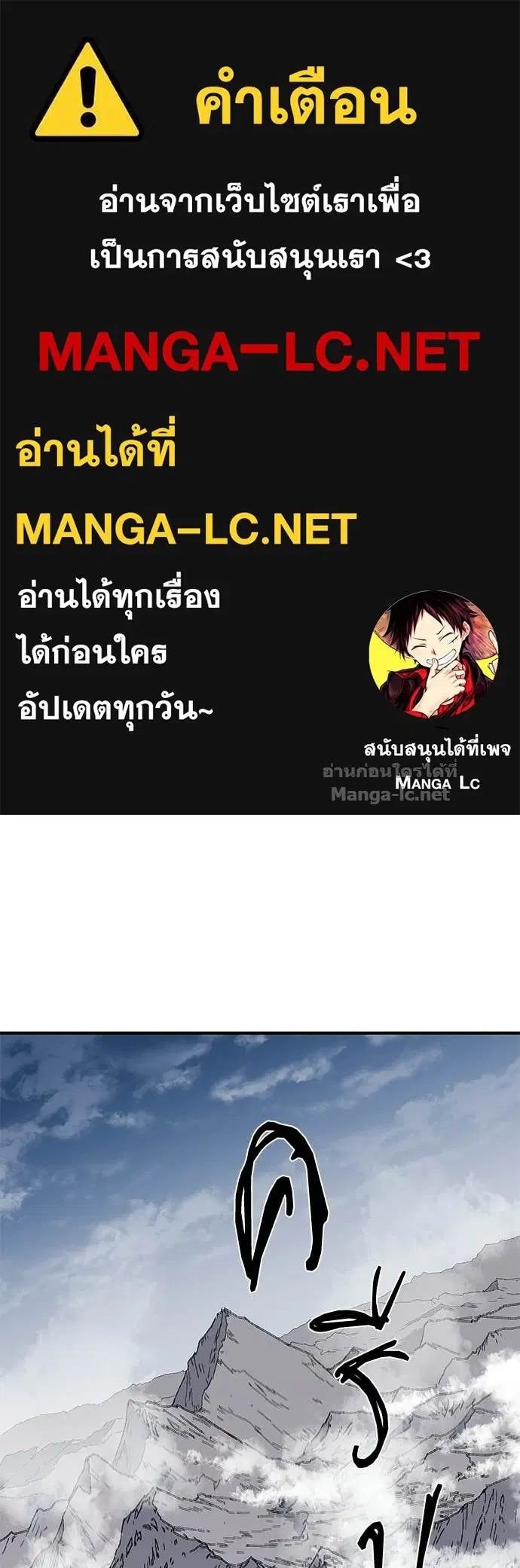 The Tale of the Skeleton Messenger ตอนที่ 15 หน้า 1