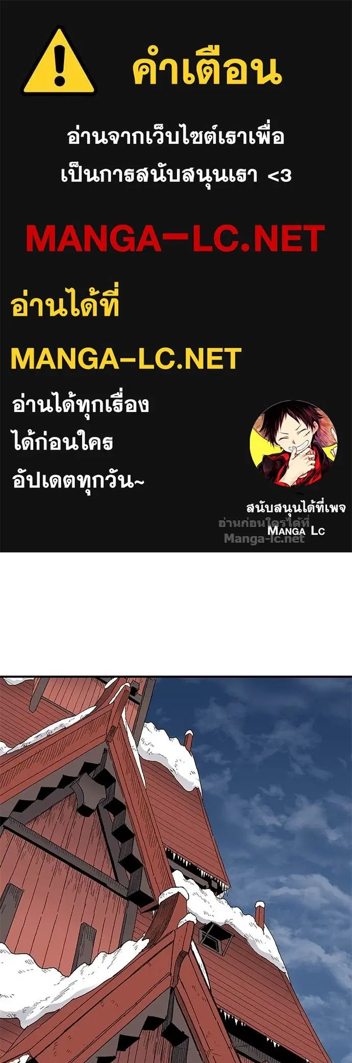 The Tale of the Skeleton Messenger ตอนที่ 16 หน้า 1