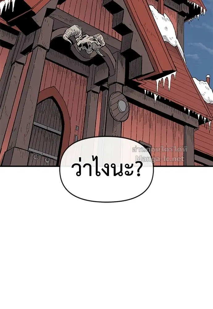 The Tale of the Skeleton Messenger ตอนที่ 16 หน้า 2