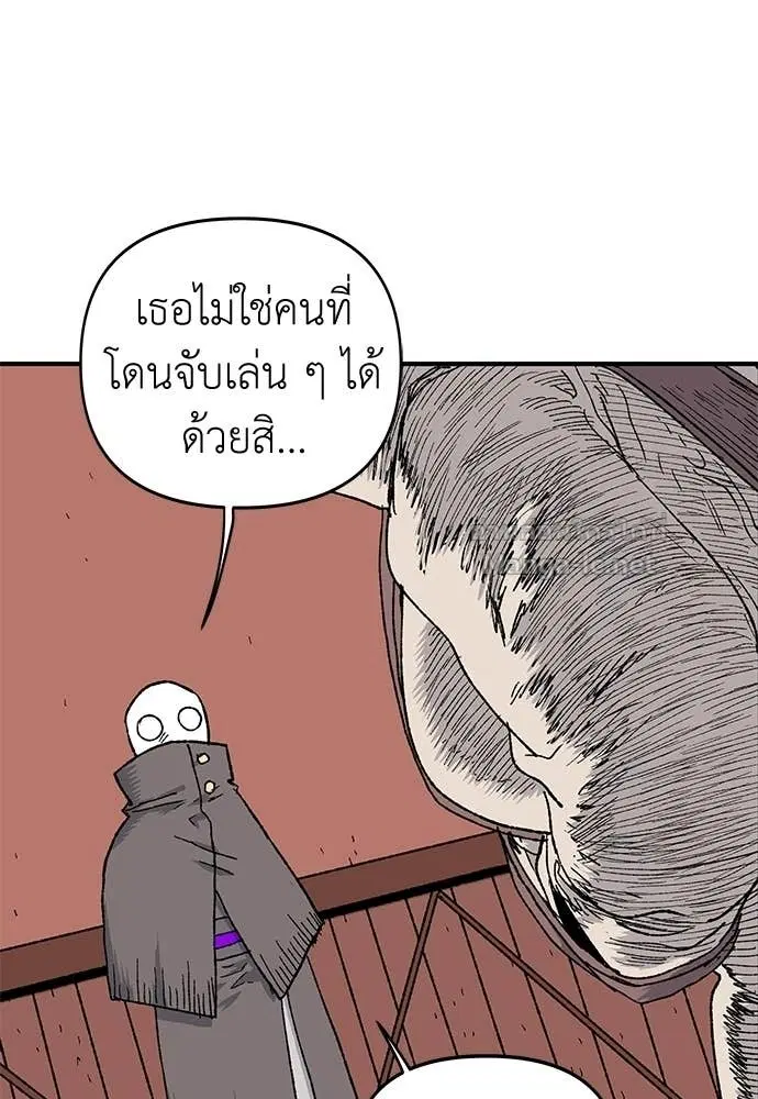 The Tale of the Skeleton Messenger ตอนที่ 16 หน้า 3