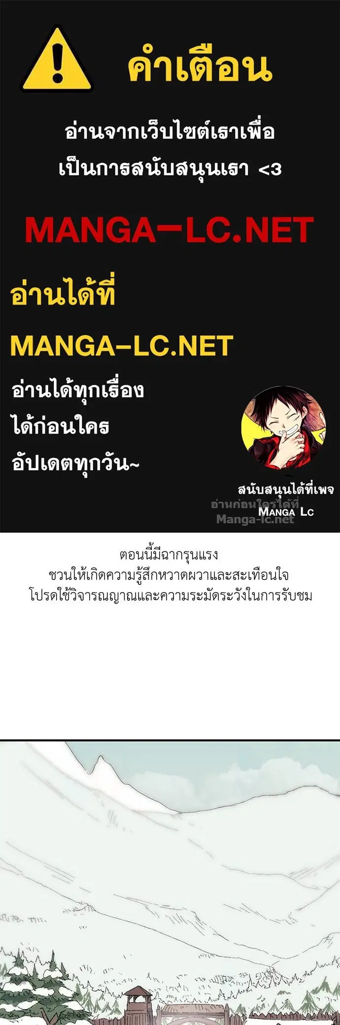 The Tale of the Skeleton Messenger ตอนที่ 17 หน้า 1