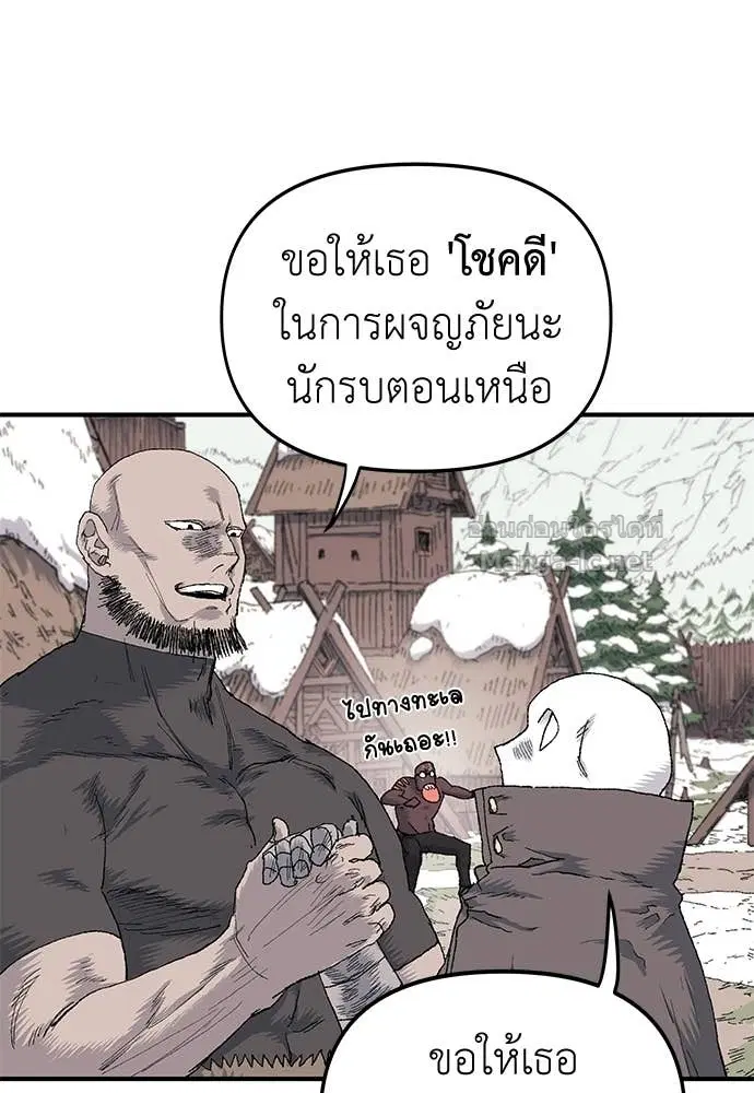 The Tale of the Skeleton Messenger ตอนที่ 17 หน้า 3