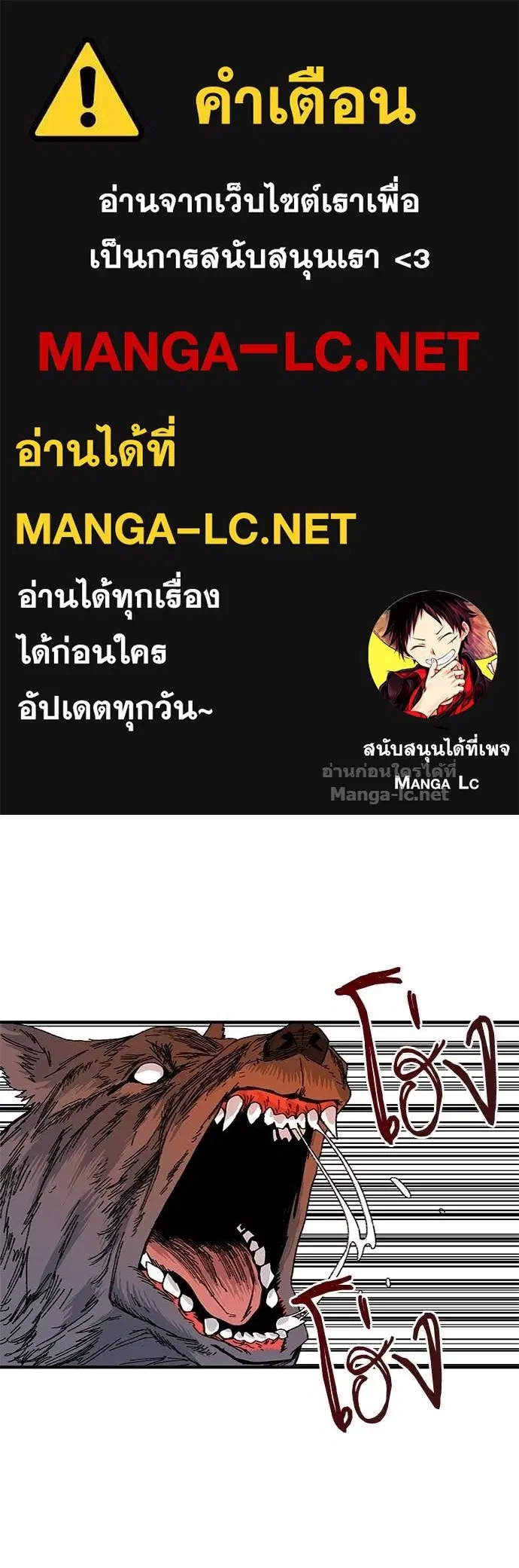 The Tale of the Skeleton Messenger ตอนที่ 18 หน้า 1