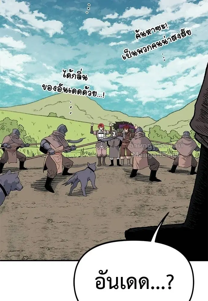 The Tale of the Skeleton Messenger ตอนที่ 18 หน้า 3