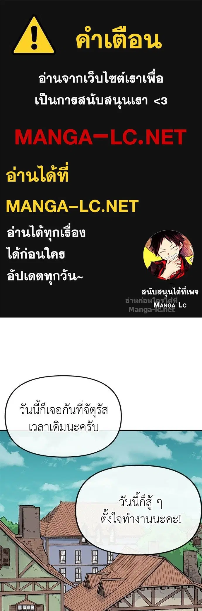 The Tale of the Skeleton Messenger ตอนที่ 19 หน้า 1