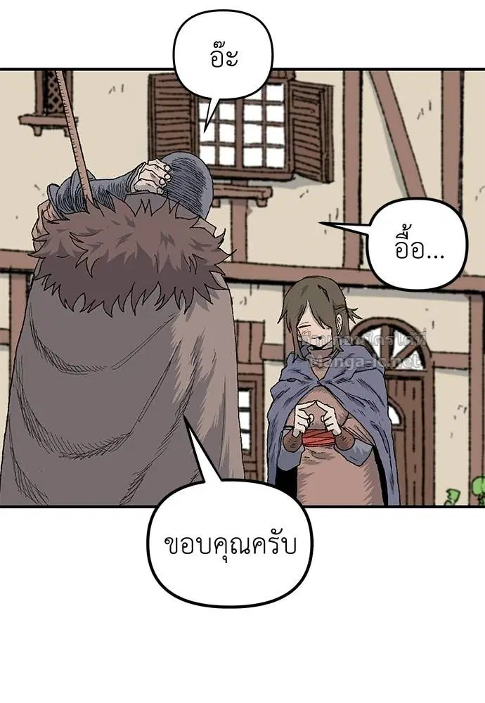 The Tale of the Skeleton Messenger ตอนที่ 19 หน้า 3