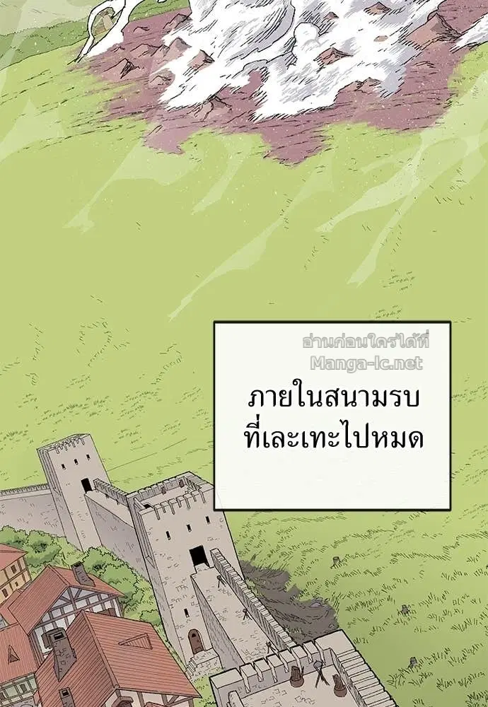 The Tale of the Skeleton Messenger ตอนที่ 20 หน้า 2