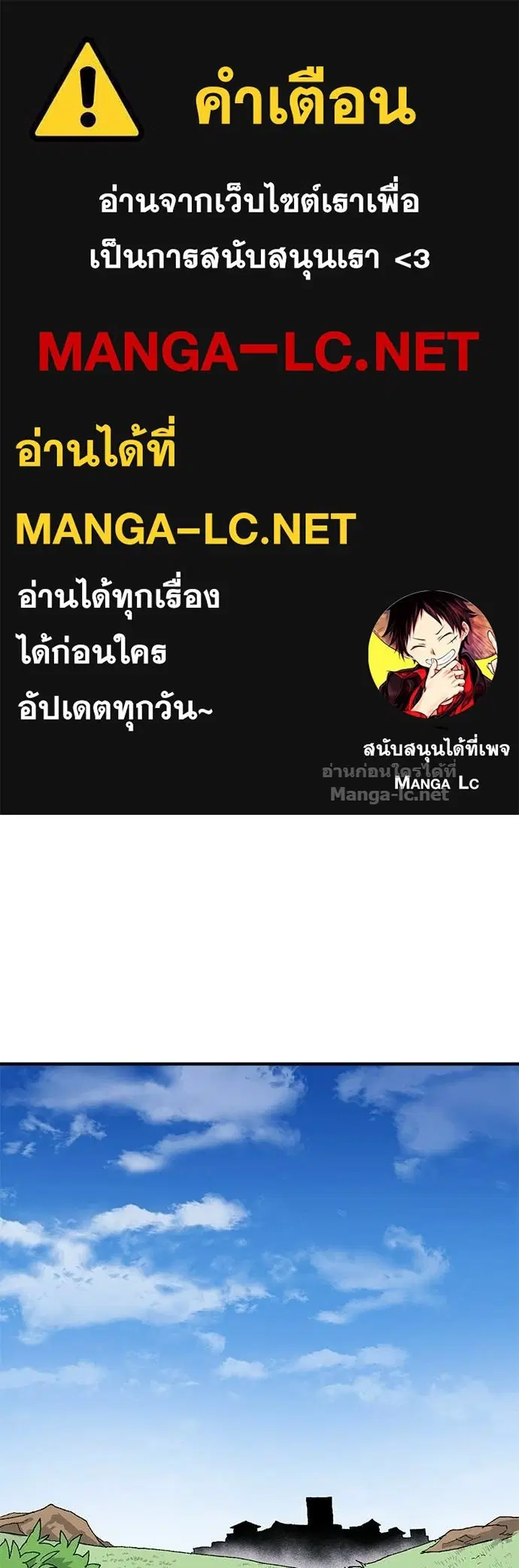 The Tale of the Skeleton Messenger ตอนที่ 21 หน้า 1