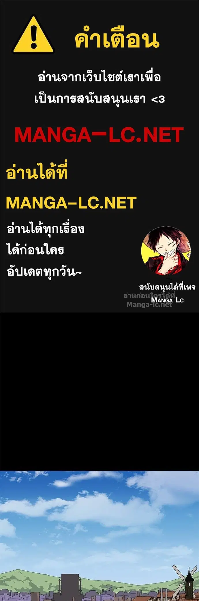The Tale of the Skeleton Messenger ตอนที่ 22 หน้า 1