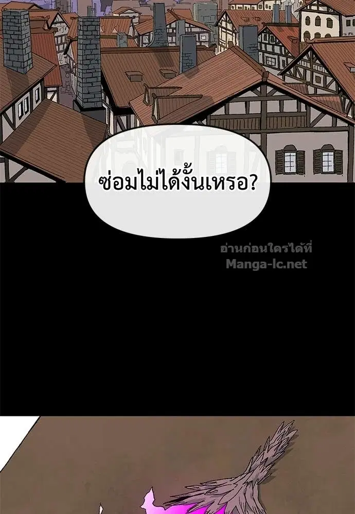 The Tale of the Skeleton Messenger ตอนที่ 22 หน้า 2