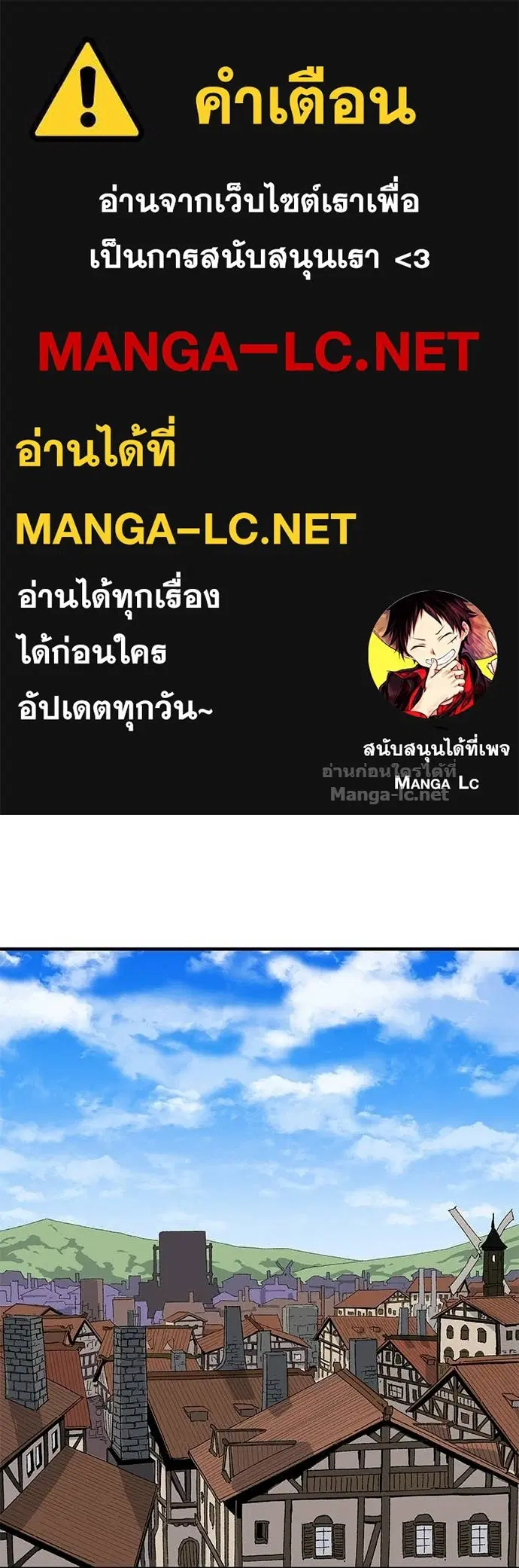The Tale of the Skeleton Messenger ตอนที่ 23 หน้า 1
