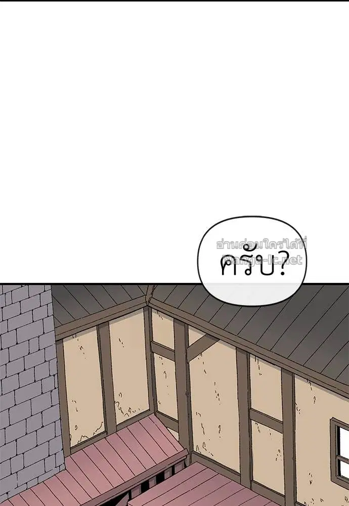 The Tale of the Skeleton Messenger ตอนที่ 23 หน้า 3