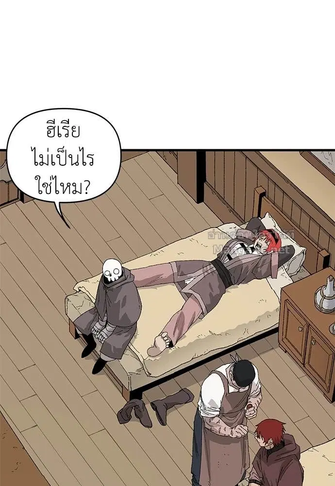 The Tale of the Skeleton Messenger ตอนที่ 24 หน้า 3