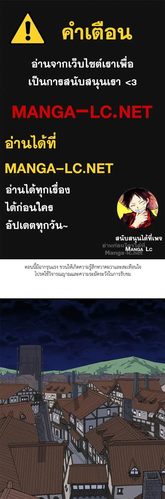 The Tale of the Skeleton Messenger ตอนที่ 25 หน้า 1