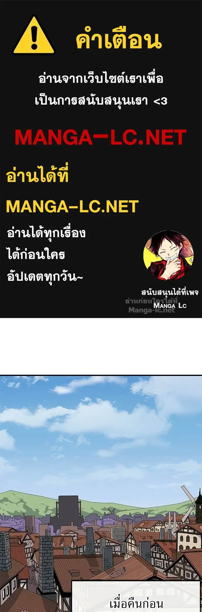 The Tale of the Skeleton Messenger ตอนที่ 26 หน้า 1