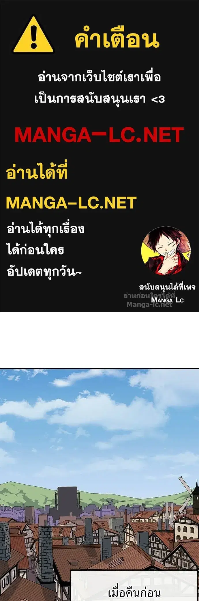 The Tale of the Skeleton Messenger ตอนที่ 26 หน้า 2