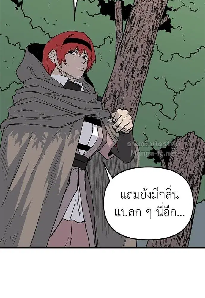 The Tale of the Skeleton Messenger ตอนที่ 27 หน้า 1