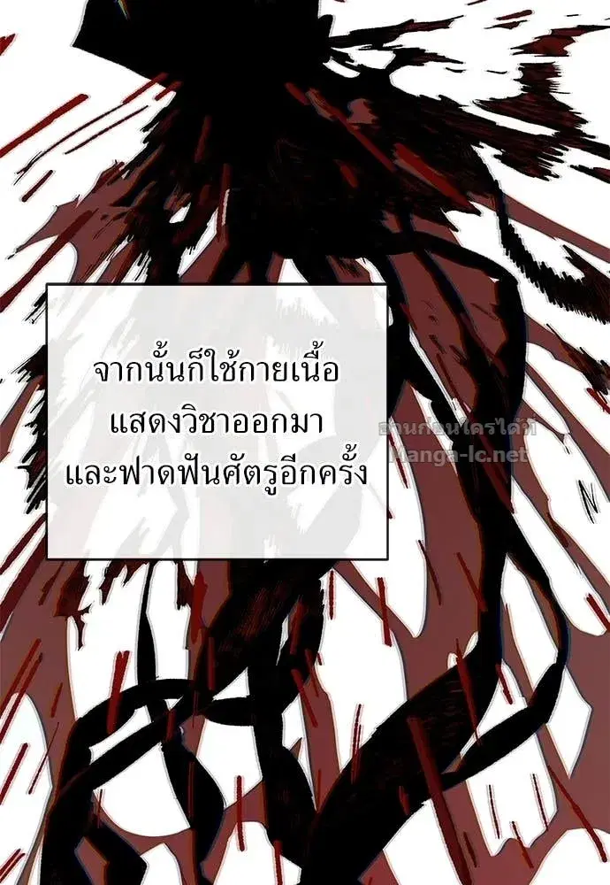 The Tale of the Skeleton Messenger ตอนที่ 29 หน้า 2