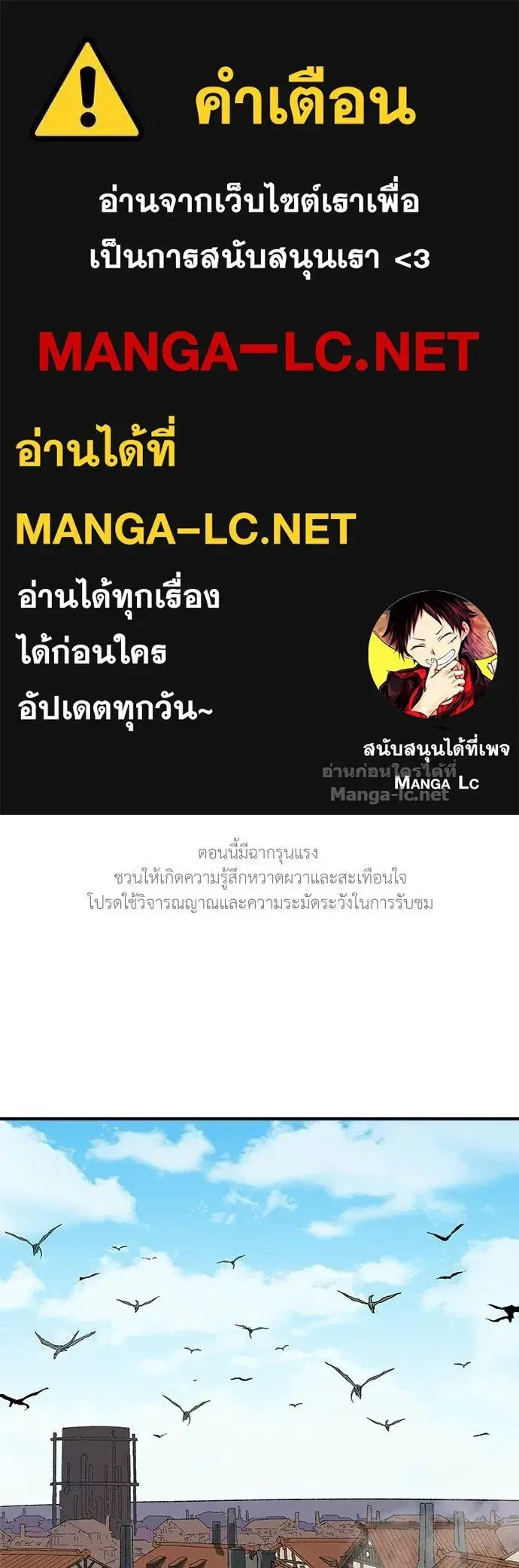 The Tale of the Skeleton Messenger ตอนที่ 30 หน้า 1