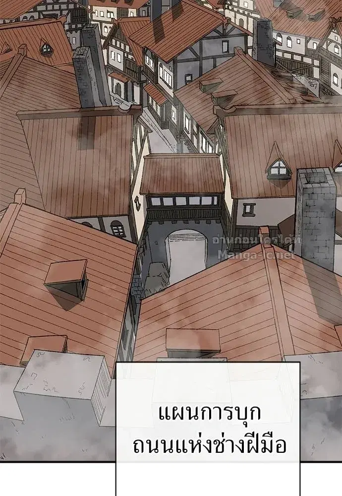The Tale of the Skeleton Messenger ตอนที่ 30 หน้า 2