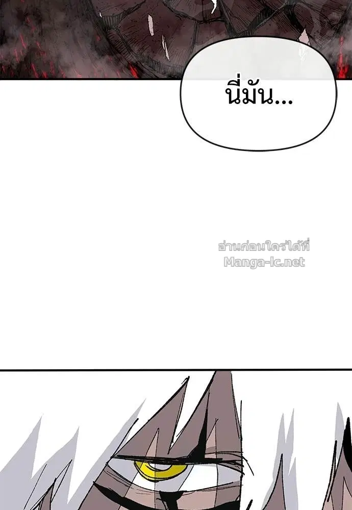 The Tale of the Skeleton Messenger ตอนที่ 31 หน้า 3