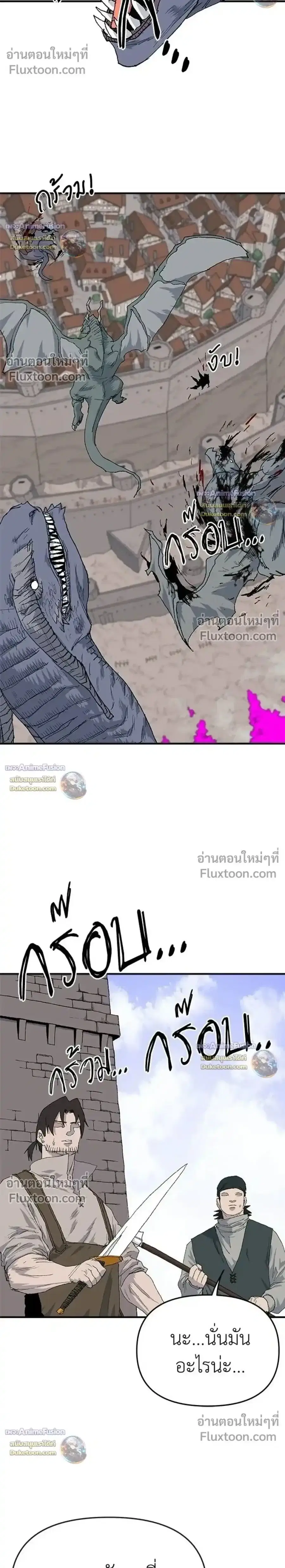 The Tale of the Skeleton Messenger ตอนที่ 32 หน้า 2