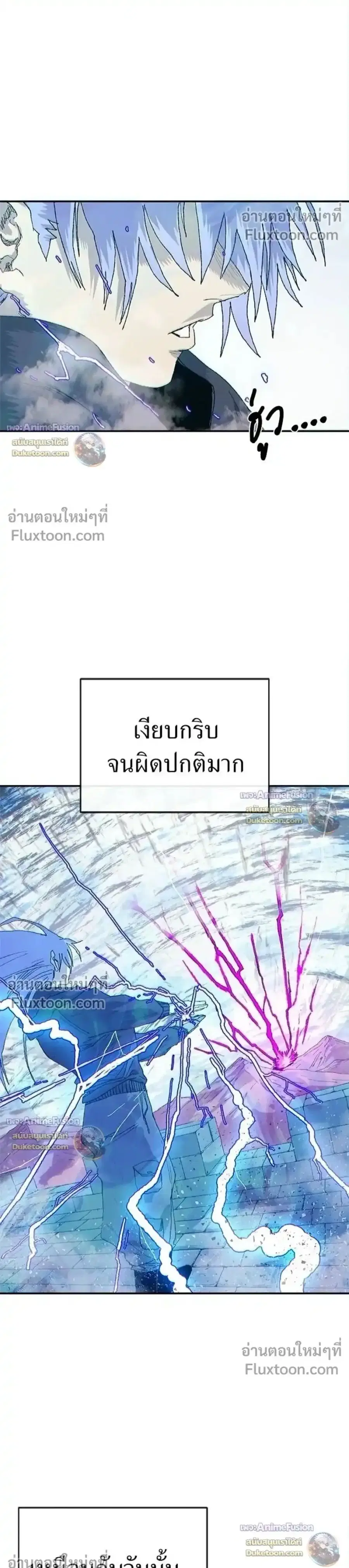 The Tale of the Skeleton Messenger ตอนที่ 33 หน้า 1