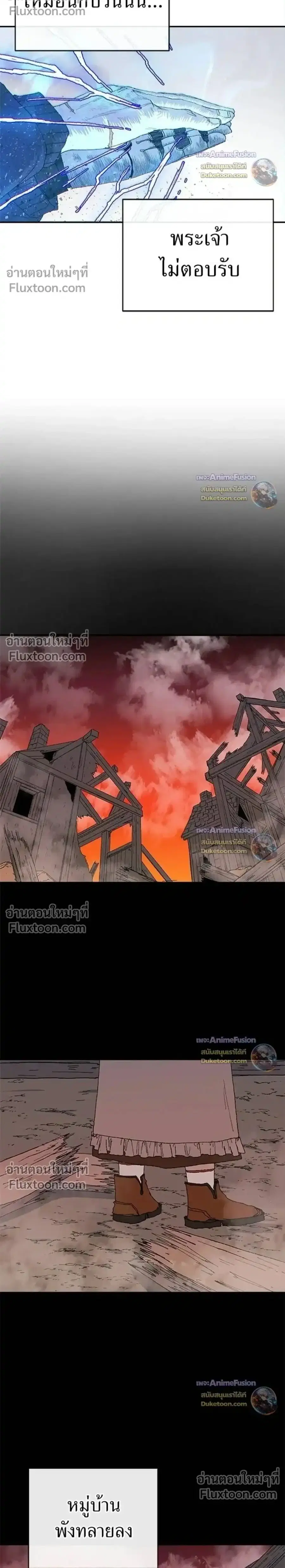 The Tale of the Skeleton Messenger ตอนที่ 33 หน้า 2