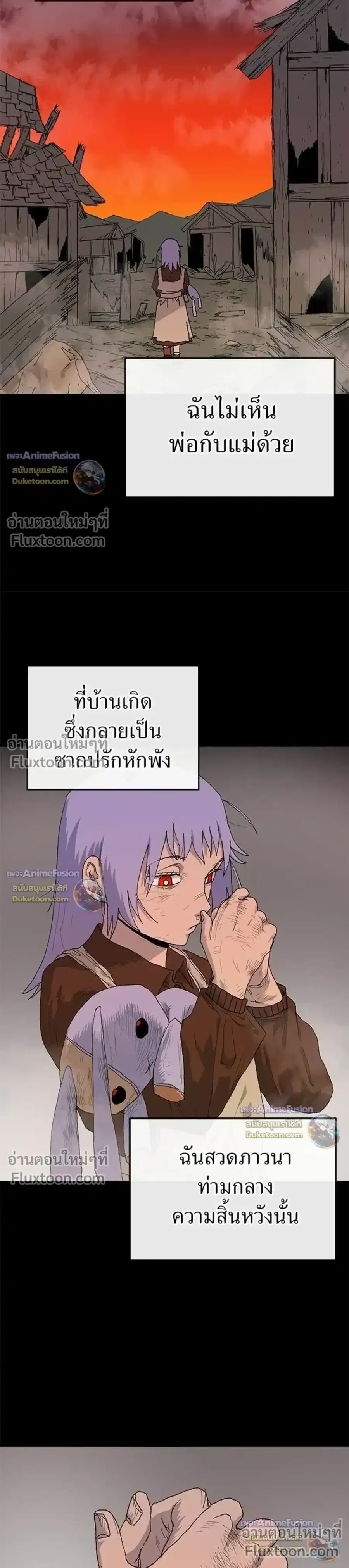 The Tale of the Skeleton Messenger ตอนที่ 33 หน้า 3
