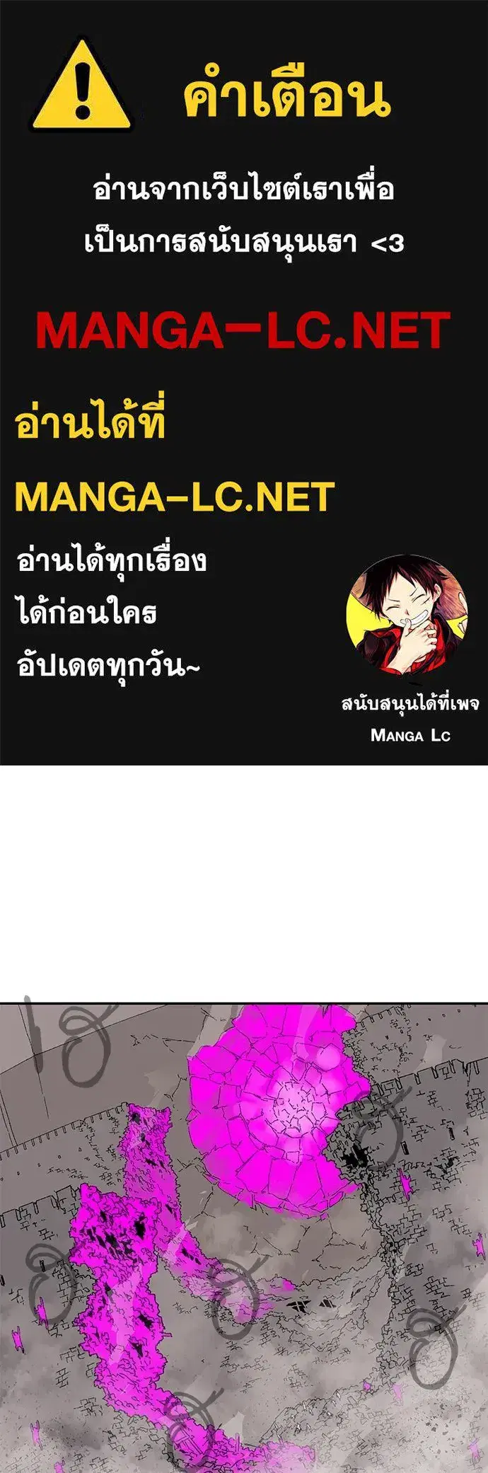 The Tale of the Skeleton Messenger ตอนที่ 35 หน้า 1