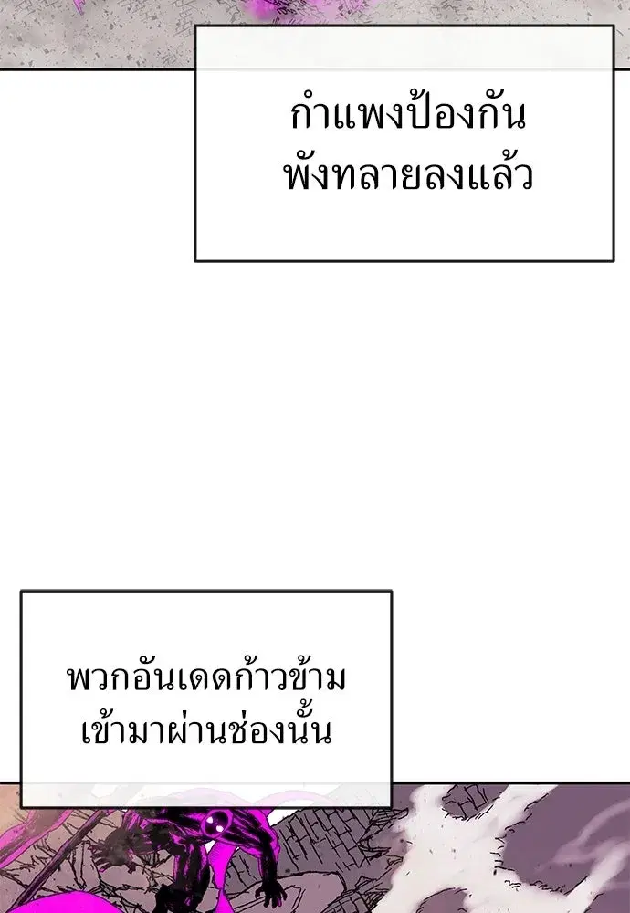 The Tale of the Skeleton Messenger ตอนที่ 35 หน้า 2