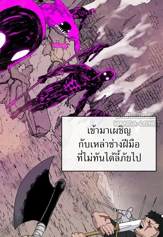 The Tale of the Skeleton Messenger ตอนที่ 35 หน้า 3