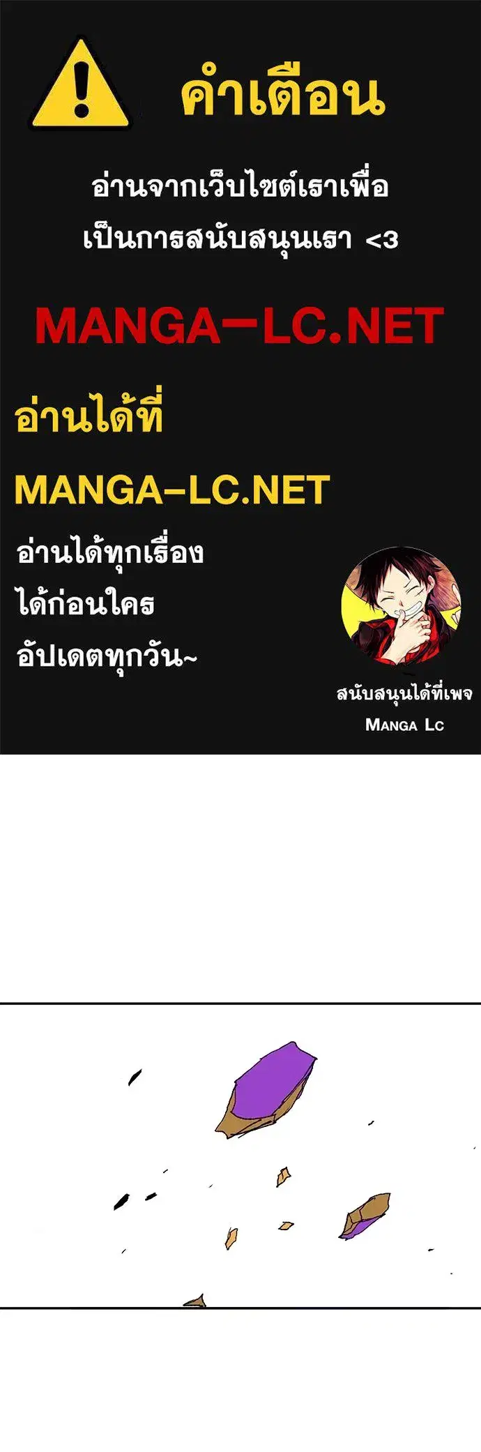 The Tale of the Skeleton Messenger ตอนที่ 37 หน้า 1