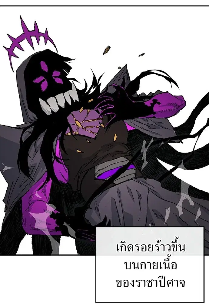 The Tale of the Skeleton Messenger ตอนที่ 37 หน้า 2
