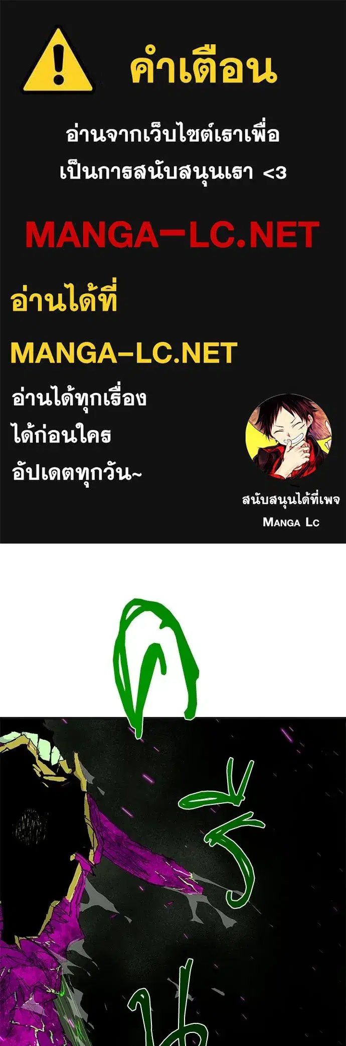 The Tale of the Skeleton Messenger ตอนที่ 38 หน้า 1