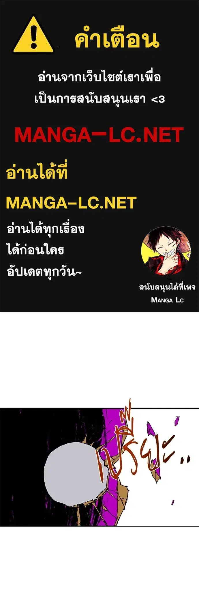 The Tale of the Skeleton Messenger ตอนที่ 39 หน้า 1