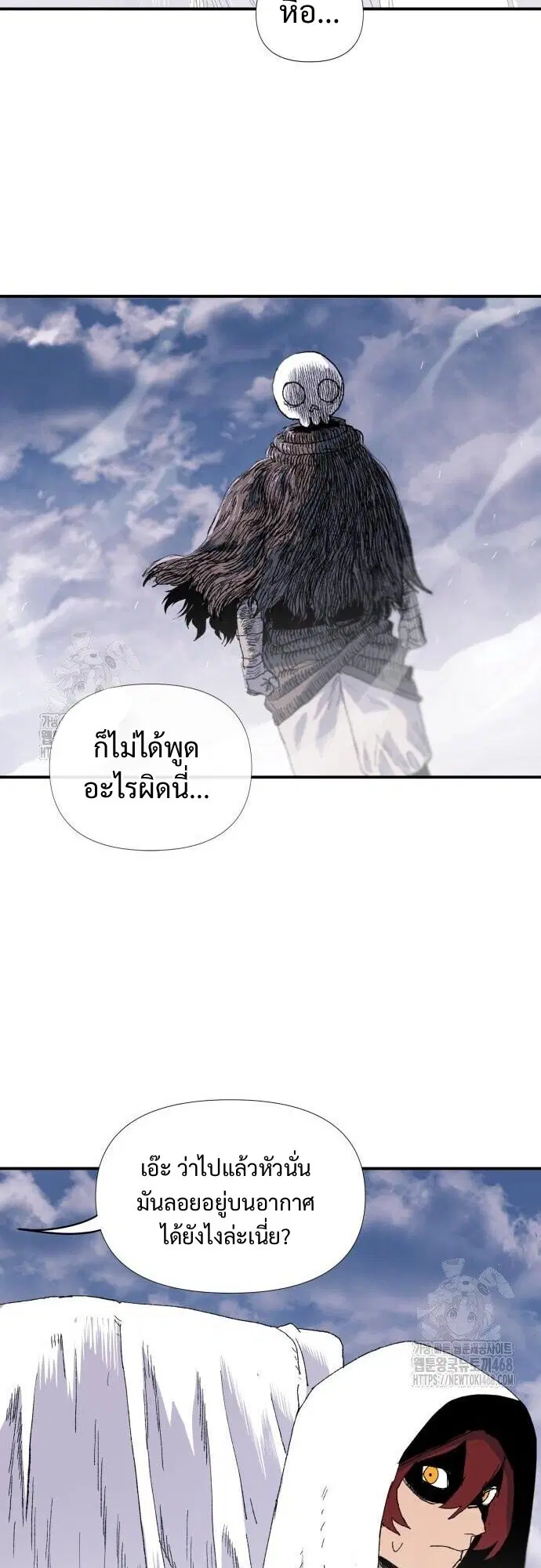 The Tale of the Skeleton Messenger ตอนที่ 5 หน้า 3