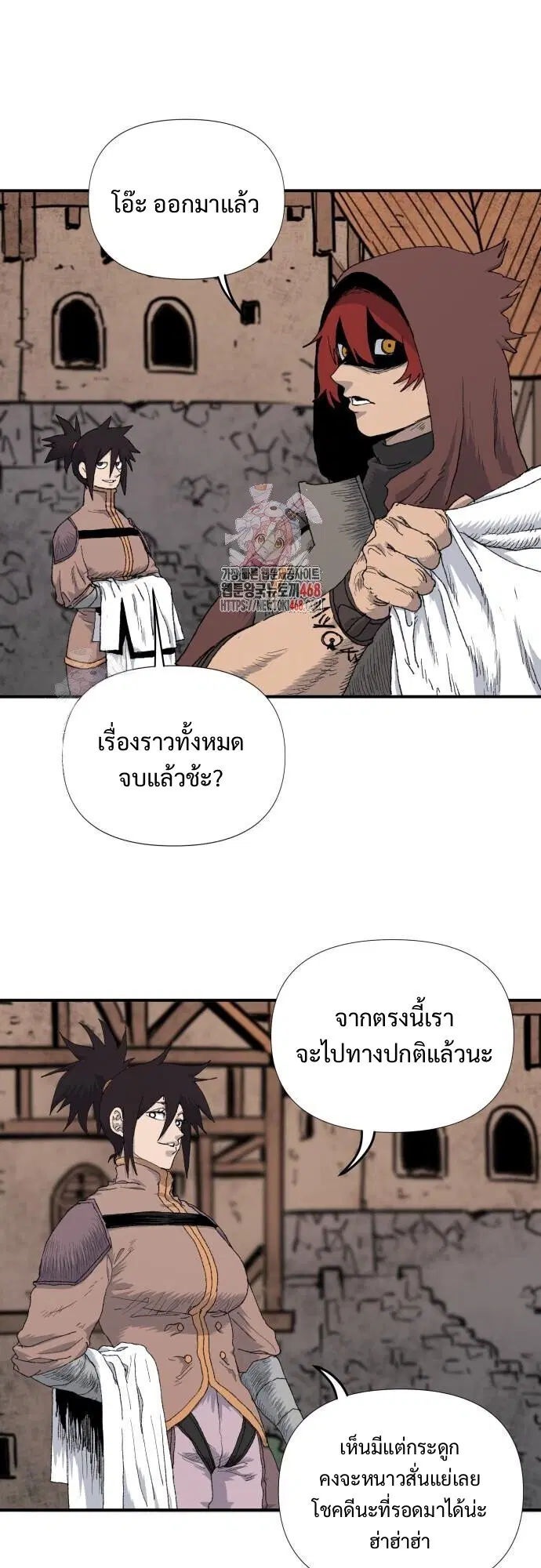 The Tale of the Skeleton Messenger ตอนที่ 6 หน้า 1