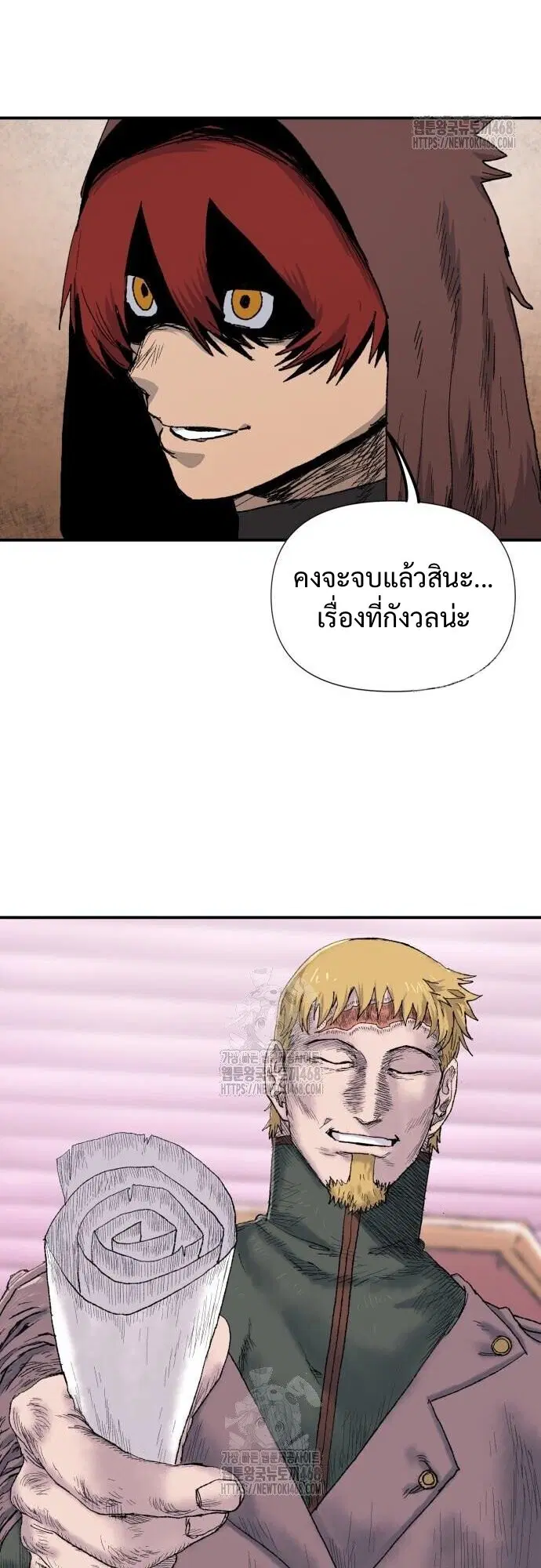 The Tale of the Skeleton Messenger ตอนที่ 6 หน้า 3