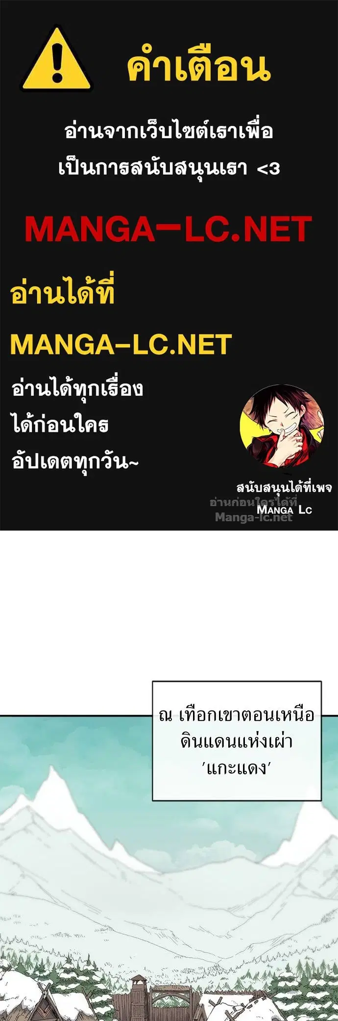 The Tale of the Skeleton Messenger ตอนที่ 9 หน้า 1